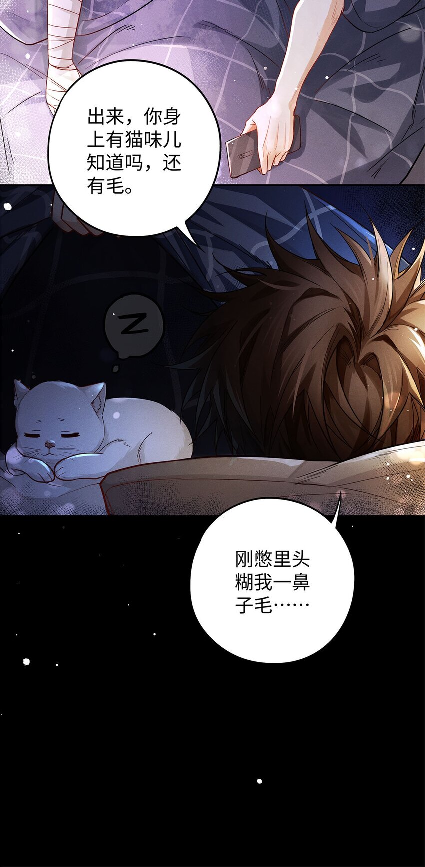 28 你……哭了？31