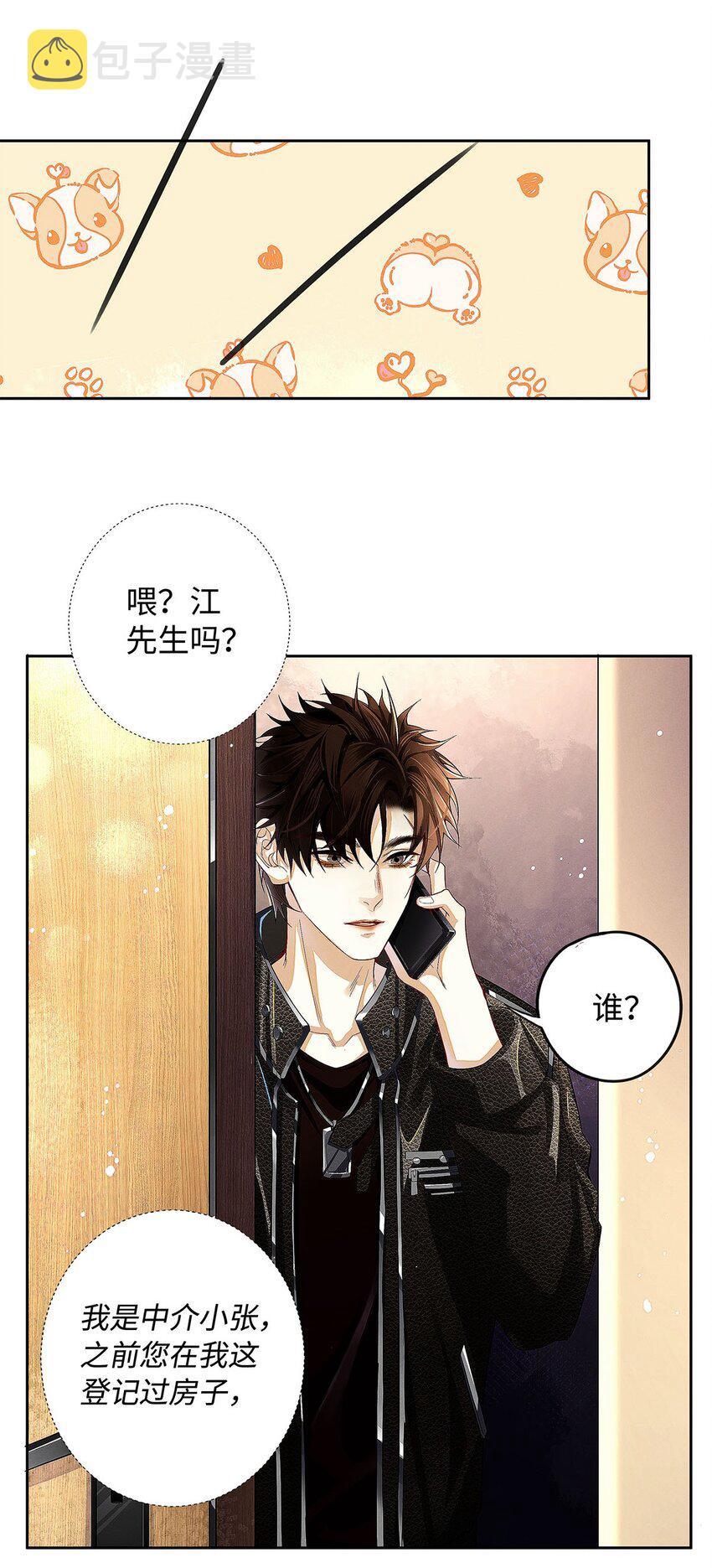 12 房东与租客35