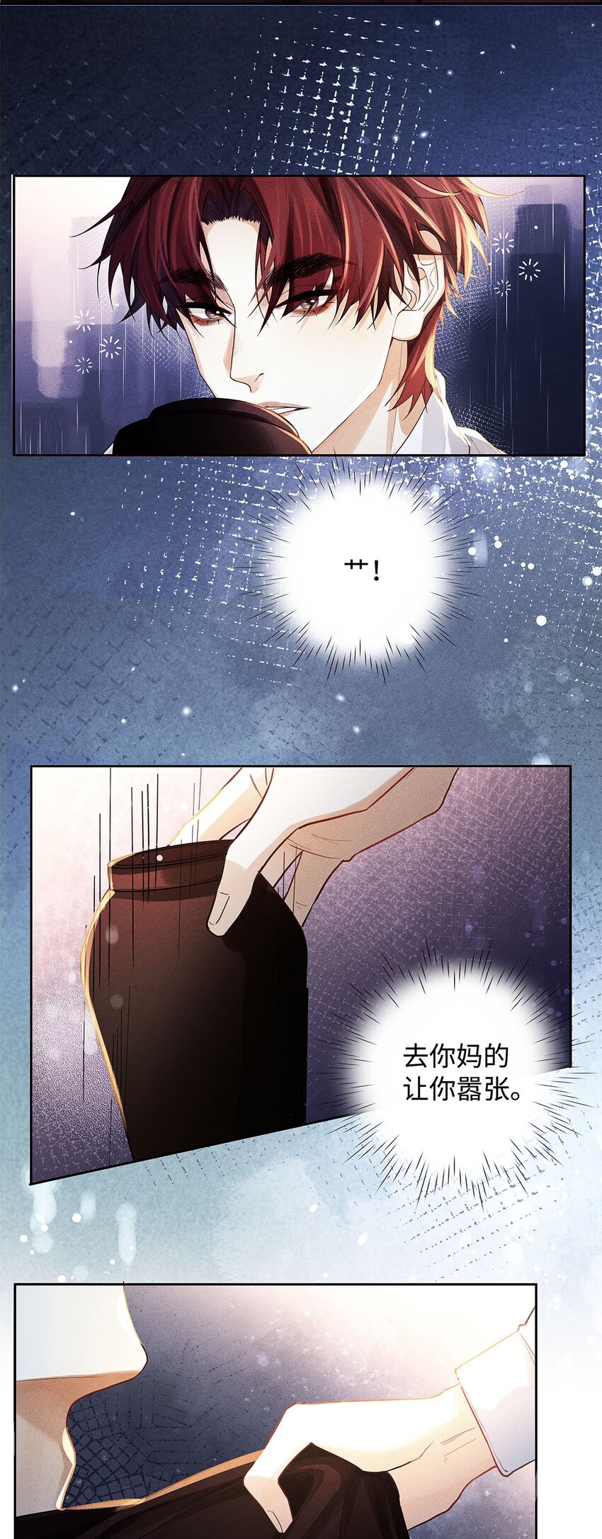 31 你的取向是……男？18