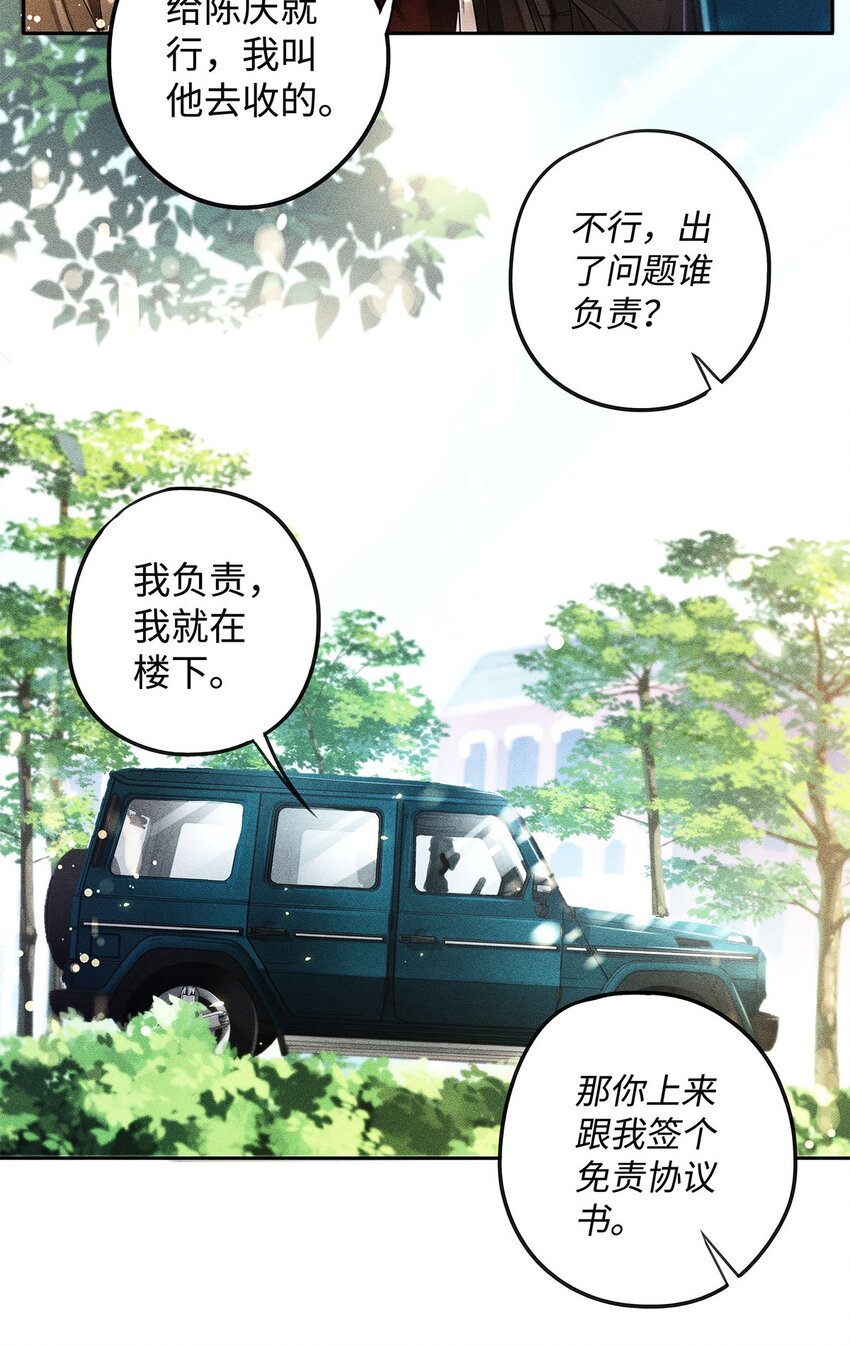 19 我叫程恪，恪守的恪6