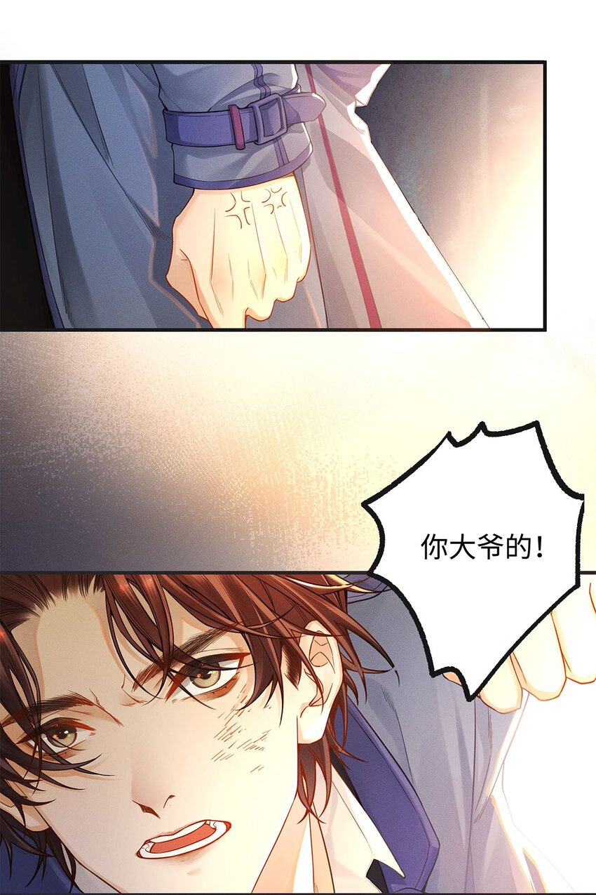 02 垃圾桶里的三哥9