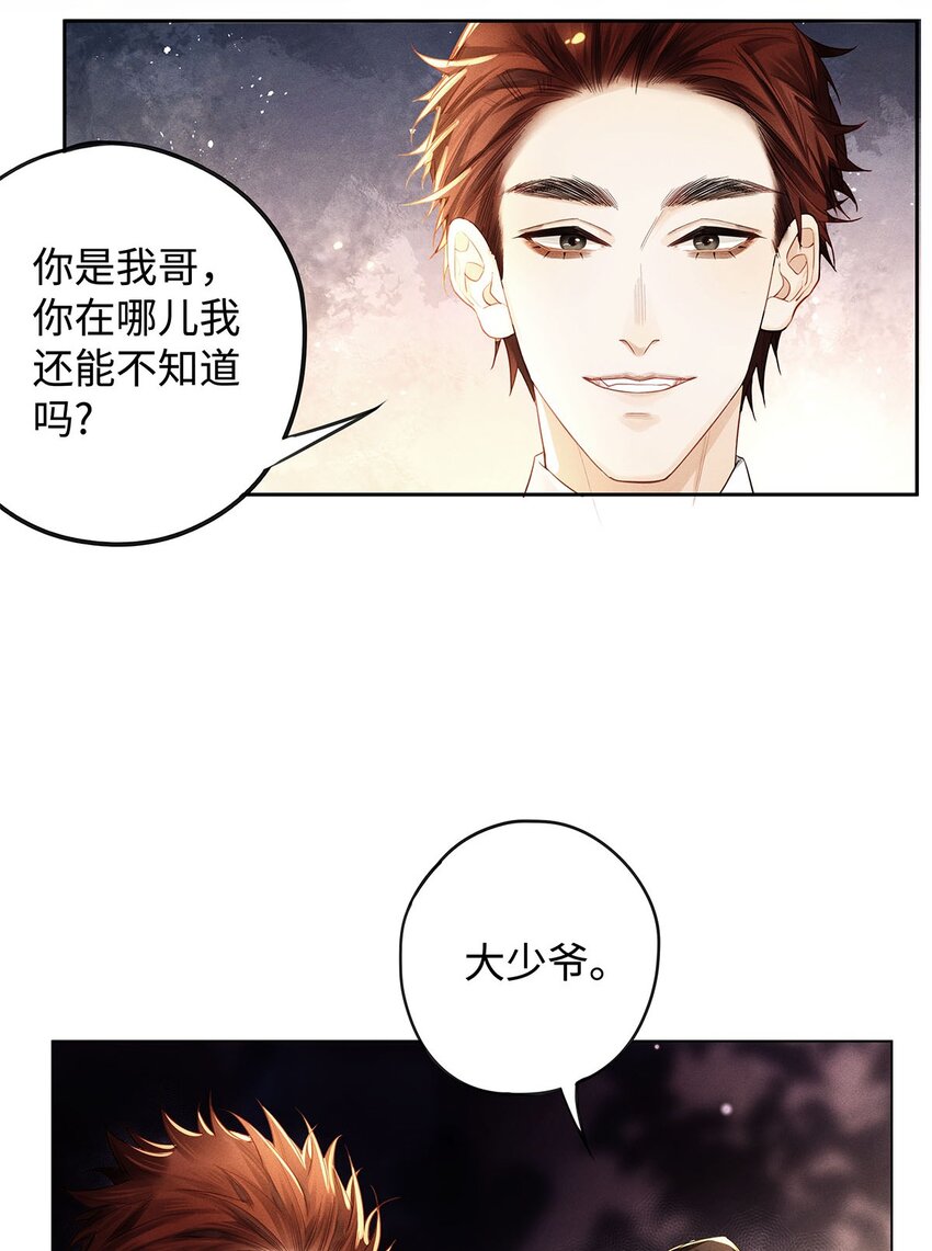 26 大少爷梦游呢3