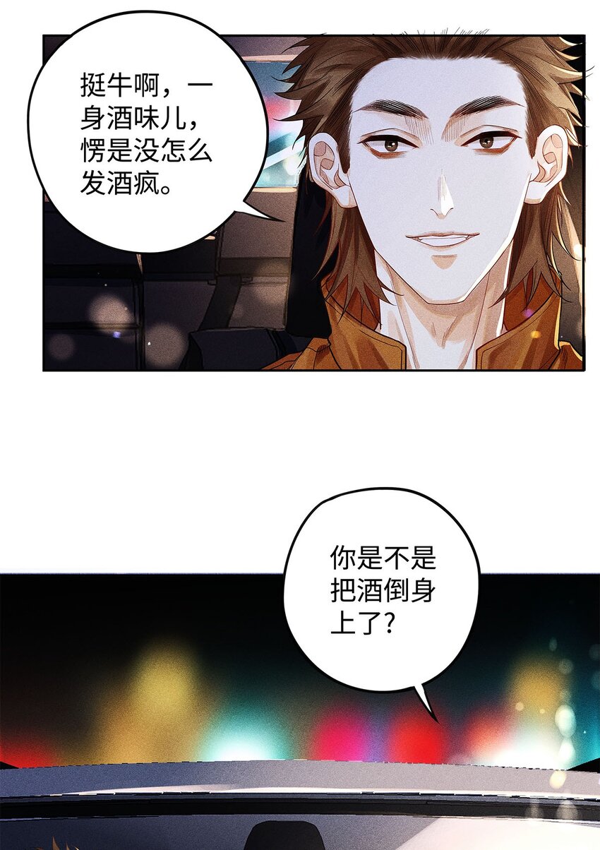 27 少爷等谁伺候？6