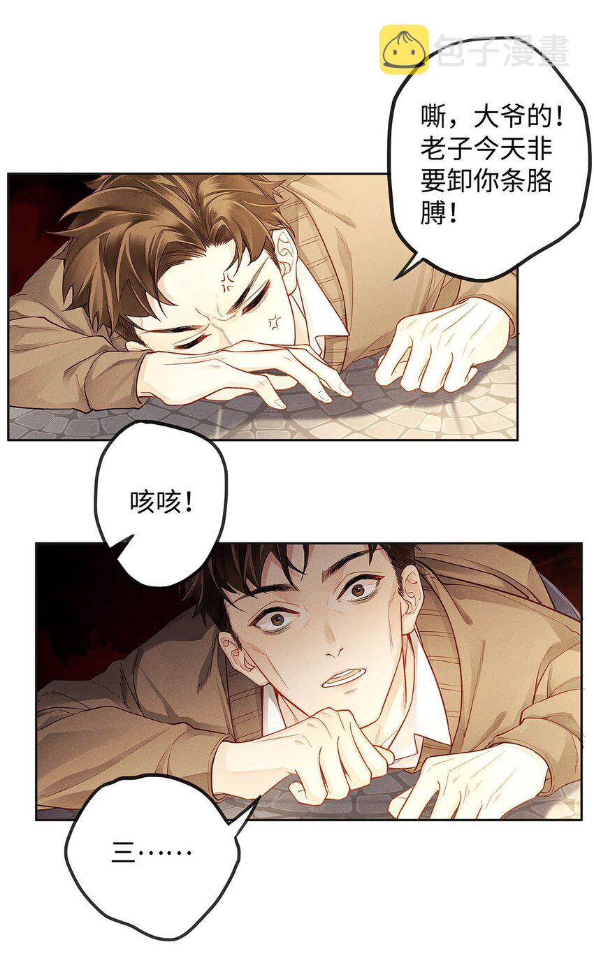 05 三哥是大佬5