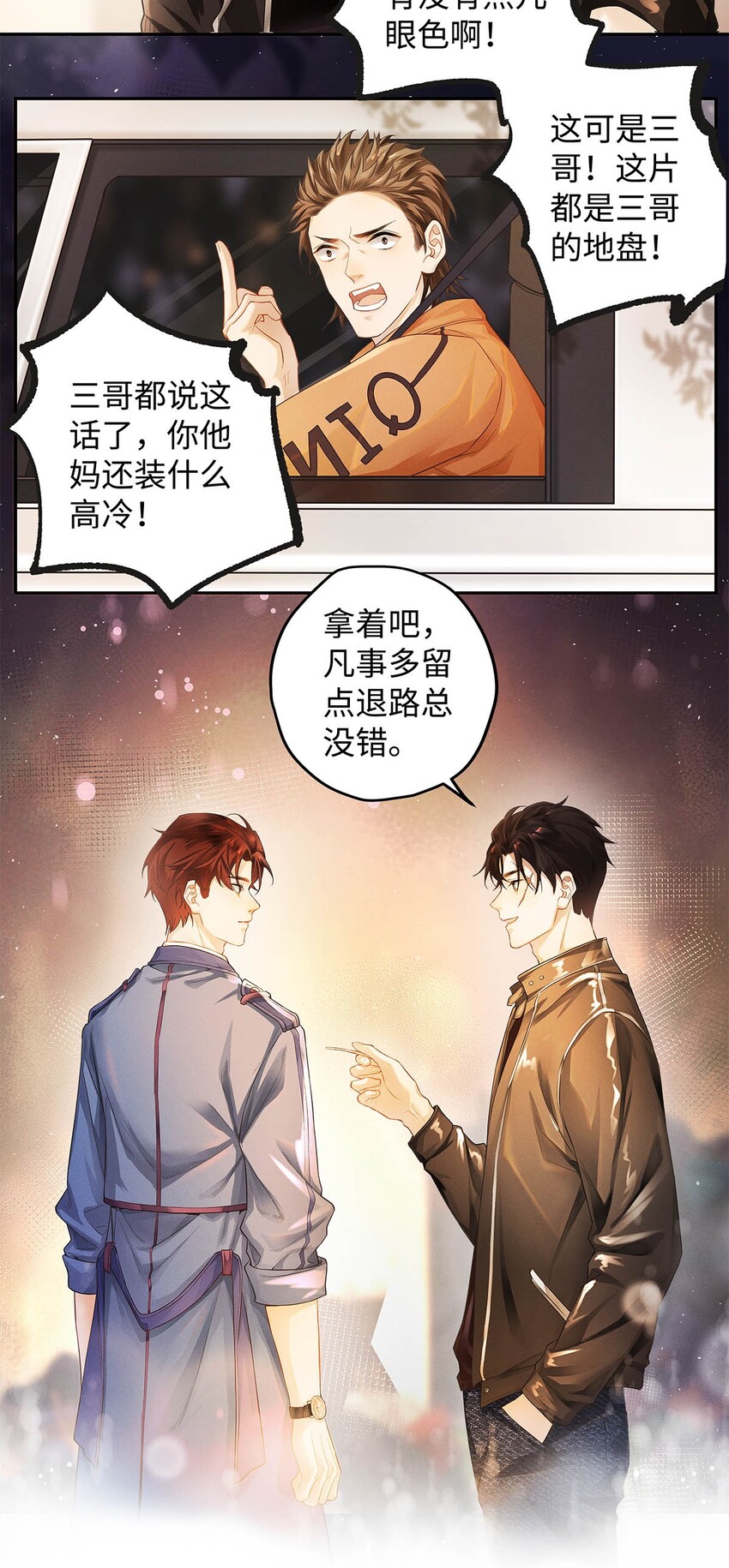 03 烟壳名片21