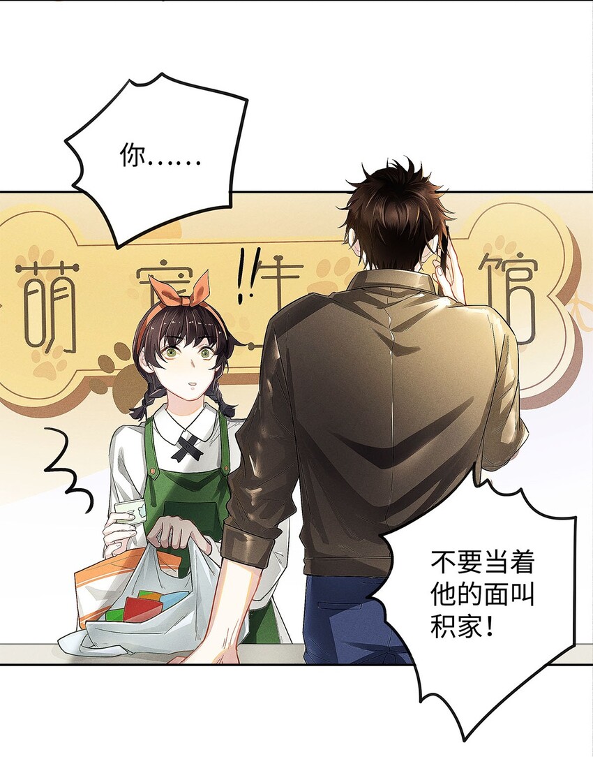 07 敢跑你试试7
