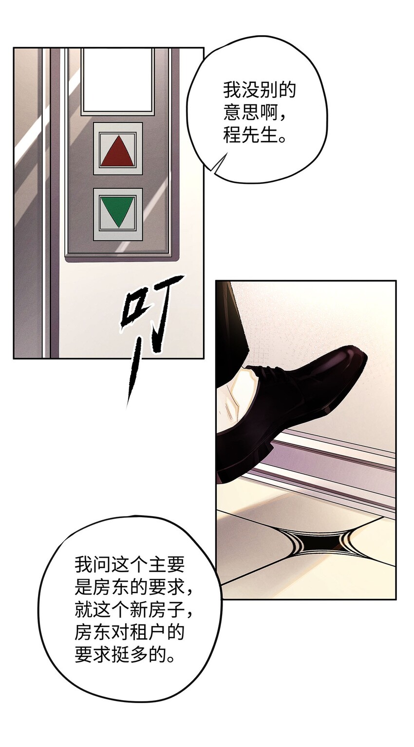 12 房东与租客4