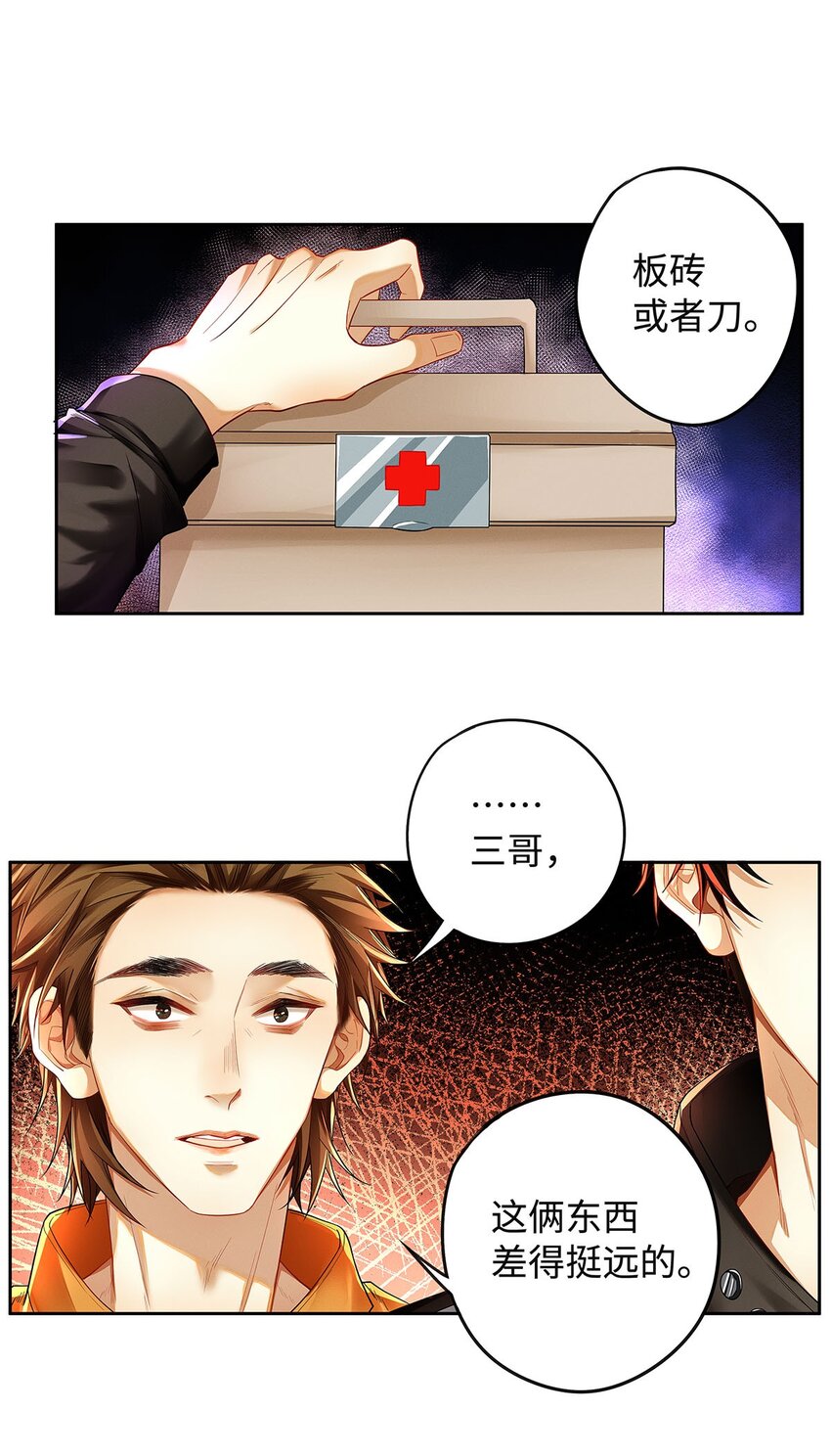 15 让我永无宁日33