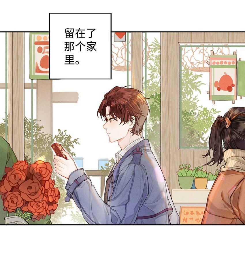 01 废物大少爷11