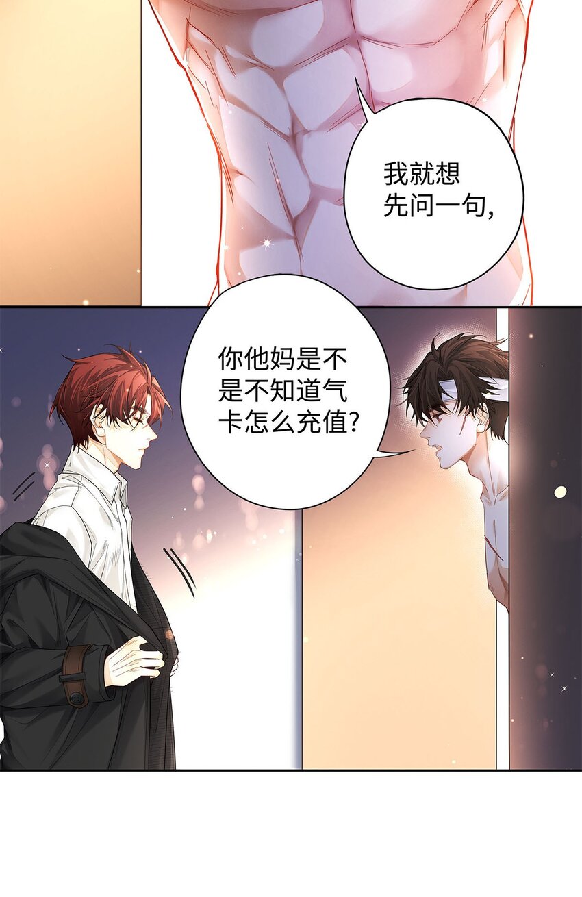 21 坦诚相见23