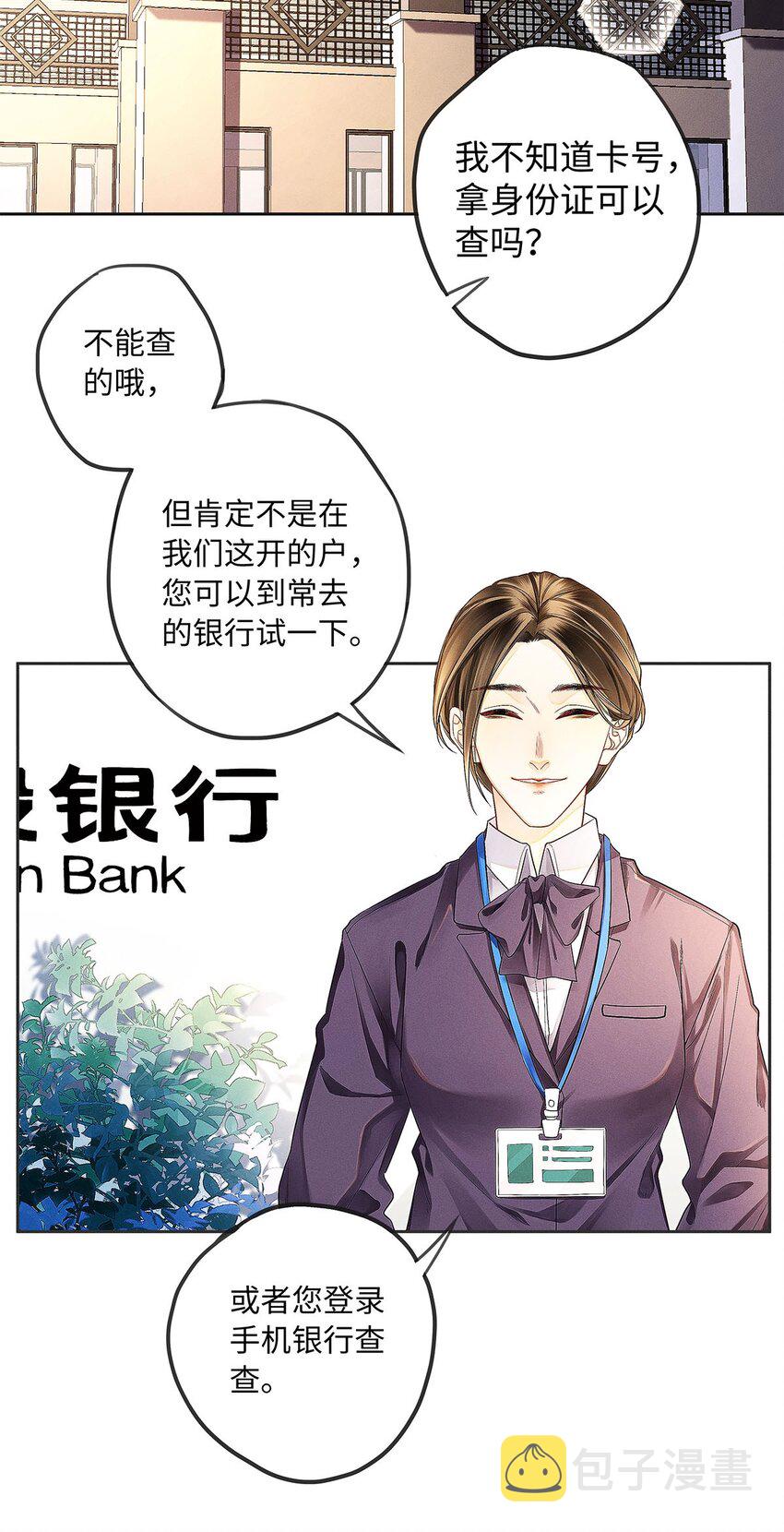 06 智商堪忧的总护法13
