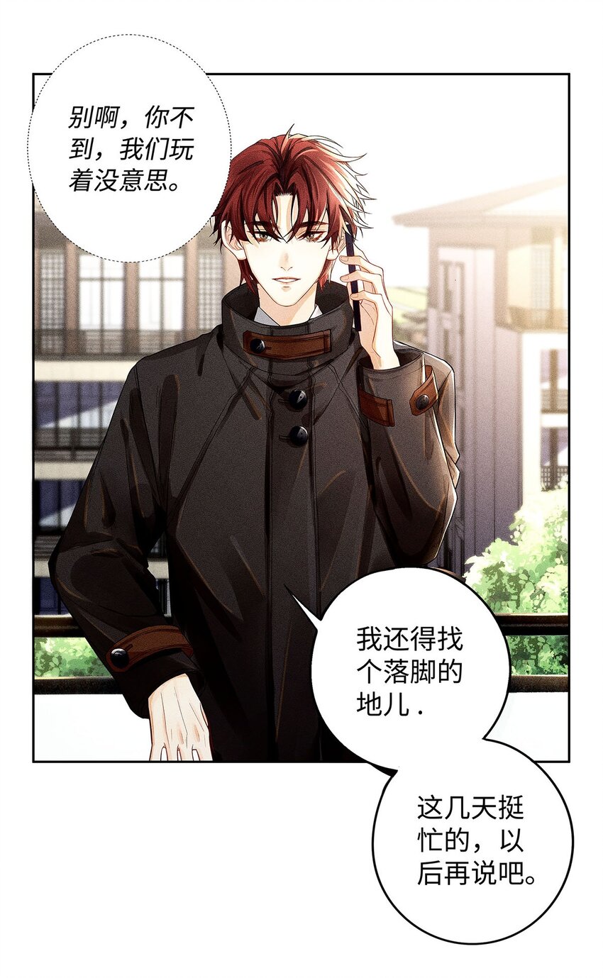 12 房东与租客18