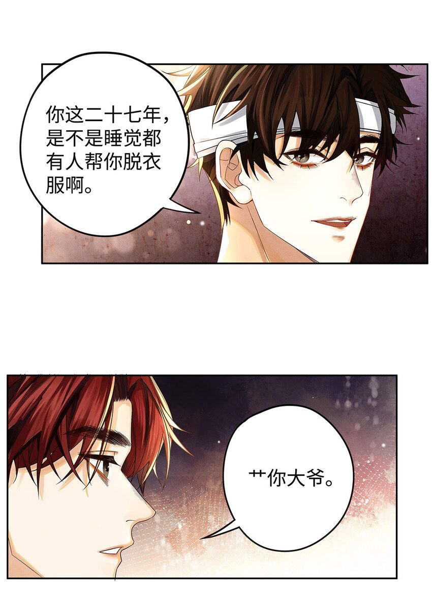 15 让我永无宁日25
