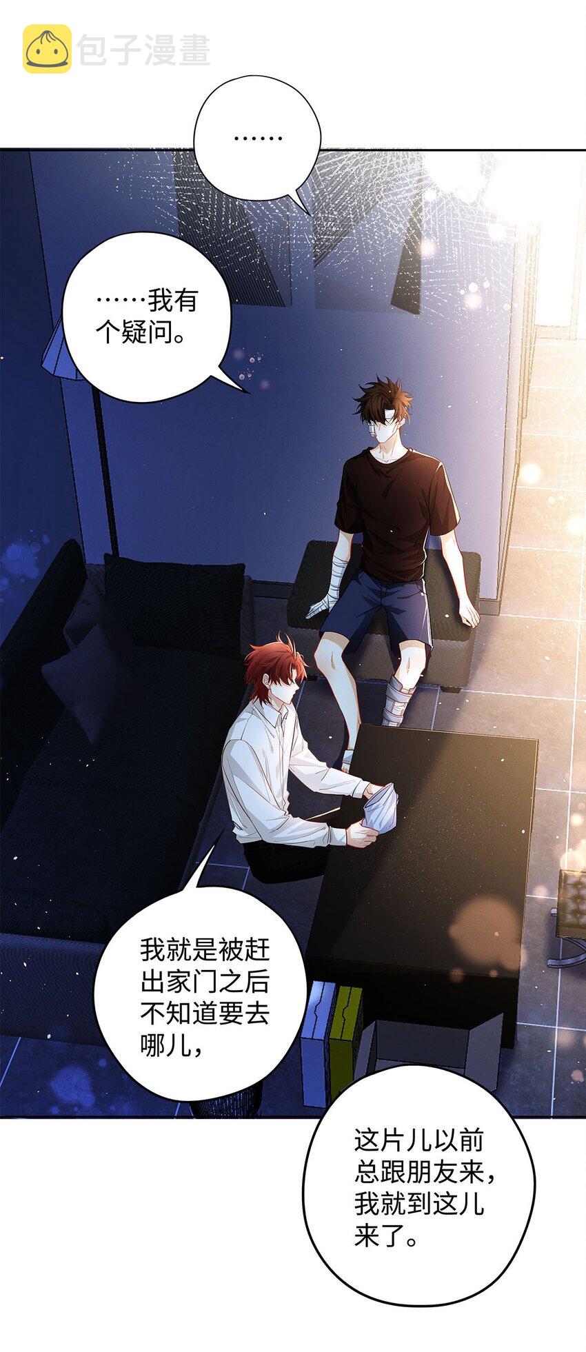 31 你的取向是……男？32