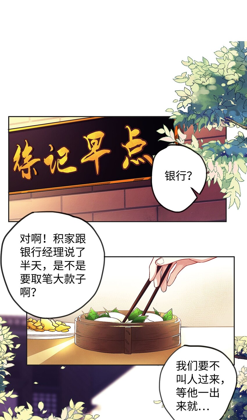 06 智商堪忧的总护法1
