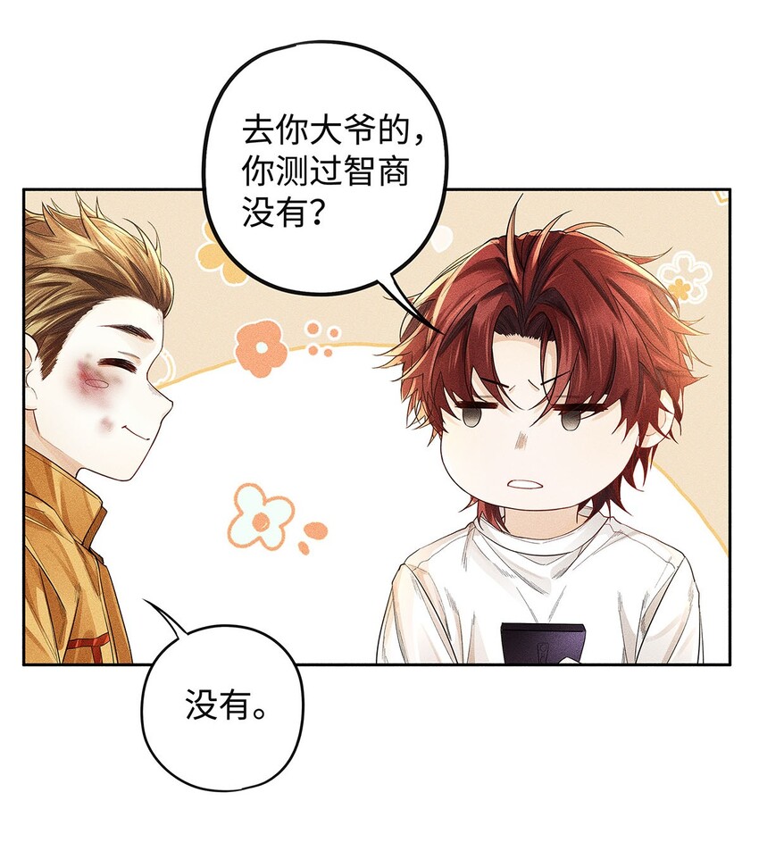 19 我叫程恪，恪守的恪13