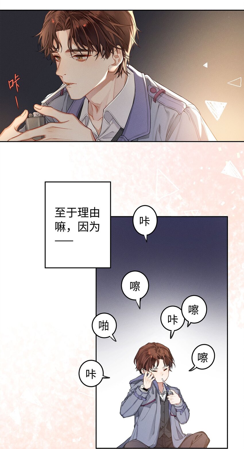 01 废物大少爷7