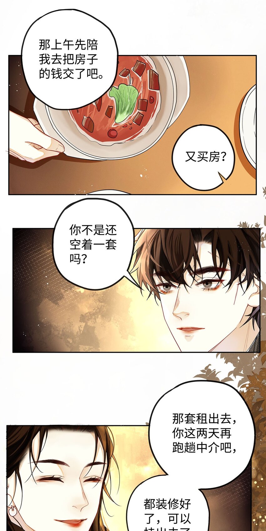11 截然不同的生活20
