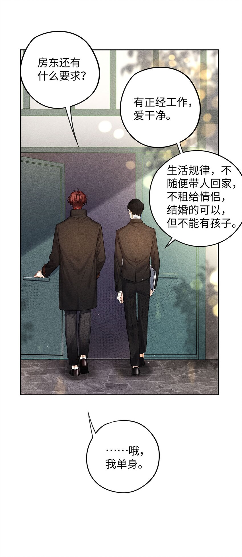 12 房东与租客9