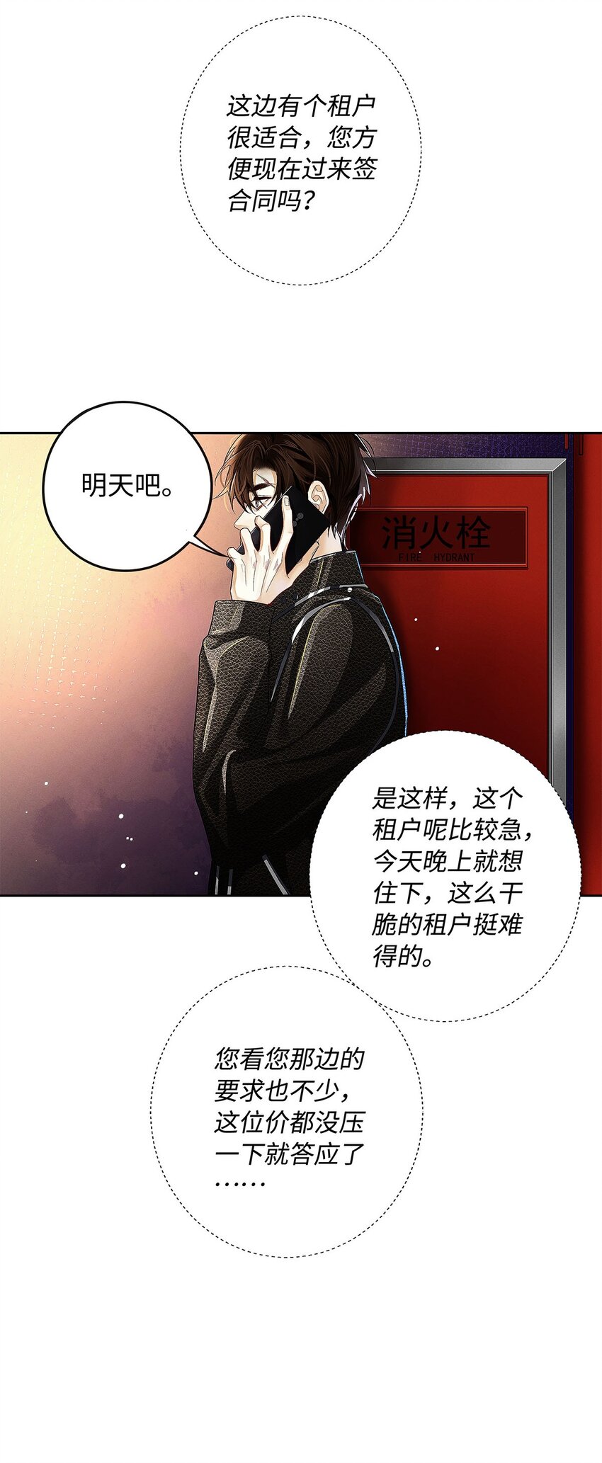 12 房东与租客36