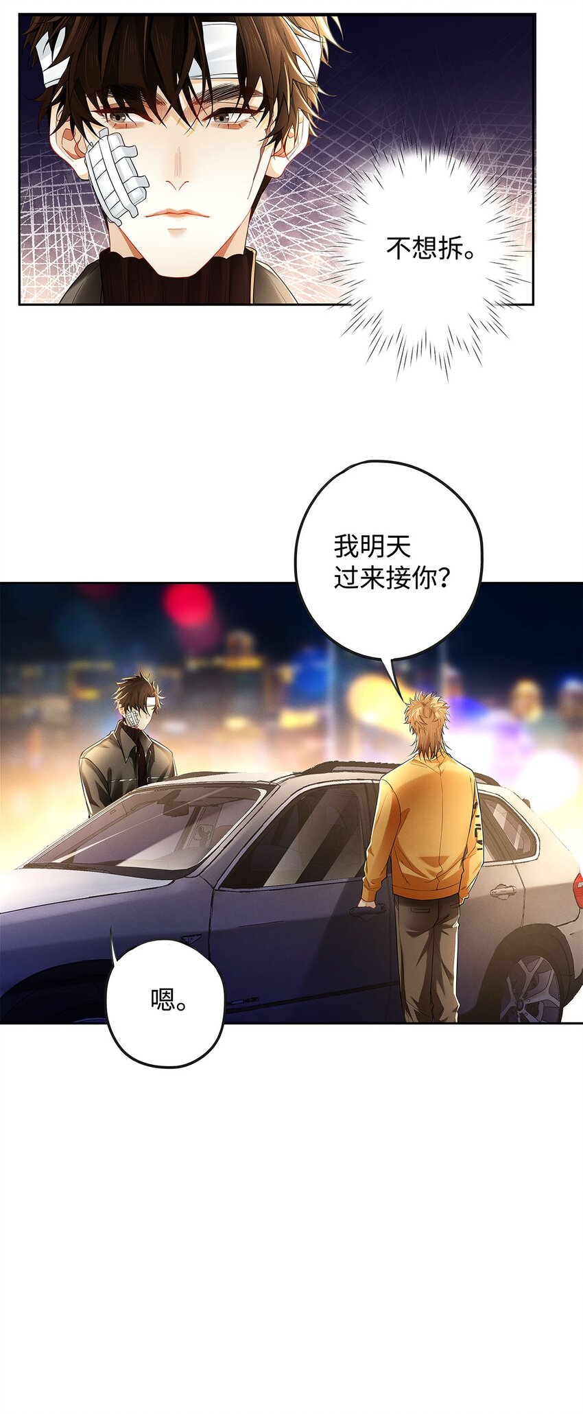 26 大少爷梦游呢24