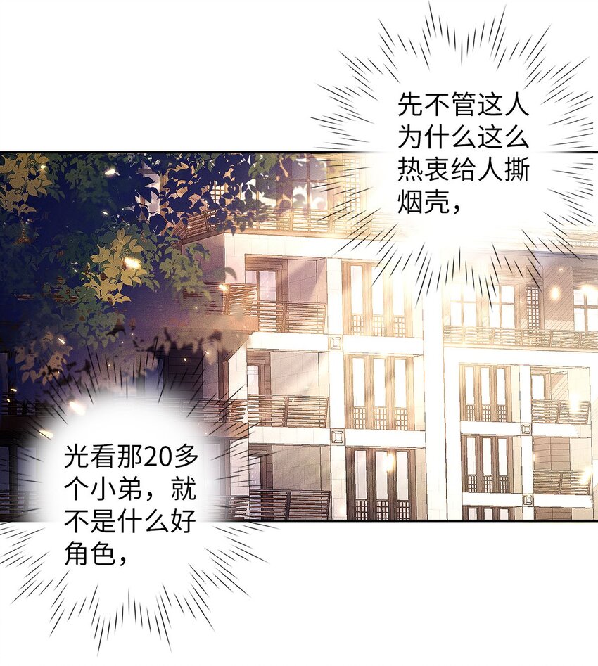 05 三哥是大佬15