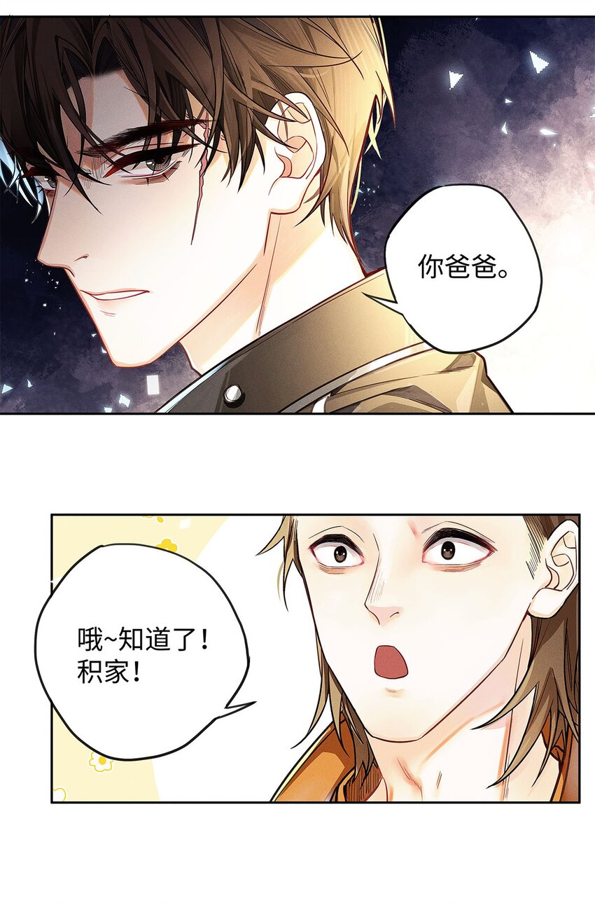 05 三哥是大佬19