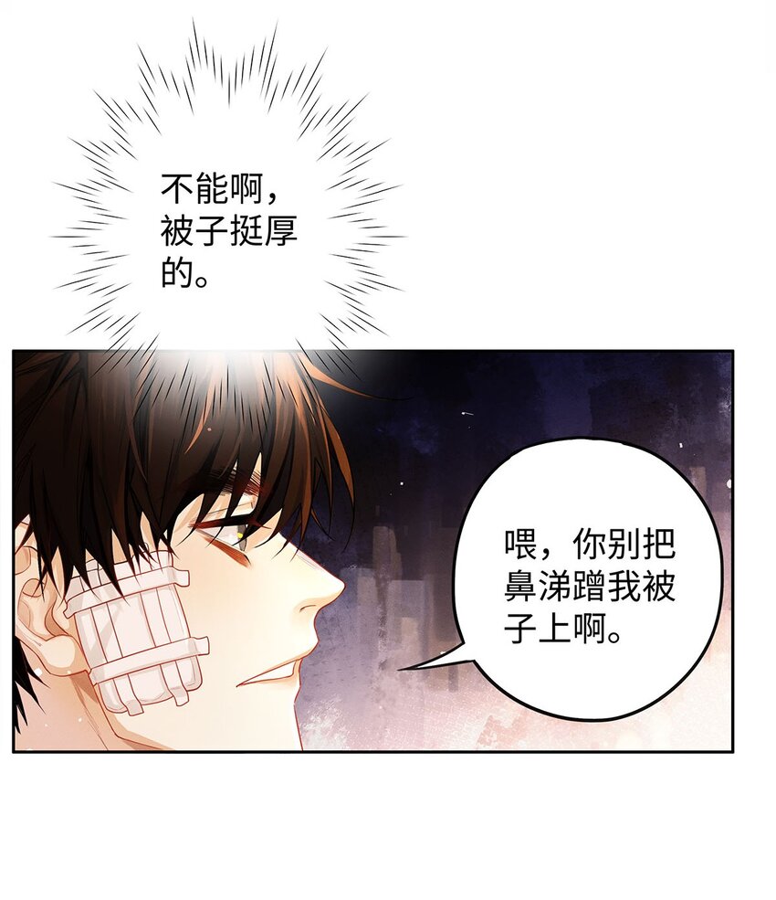 28 你……哭了？35