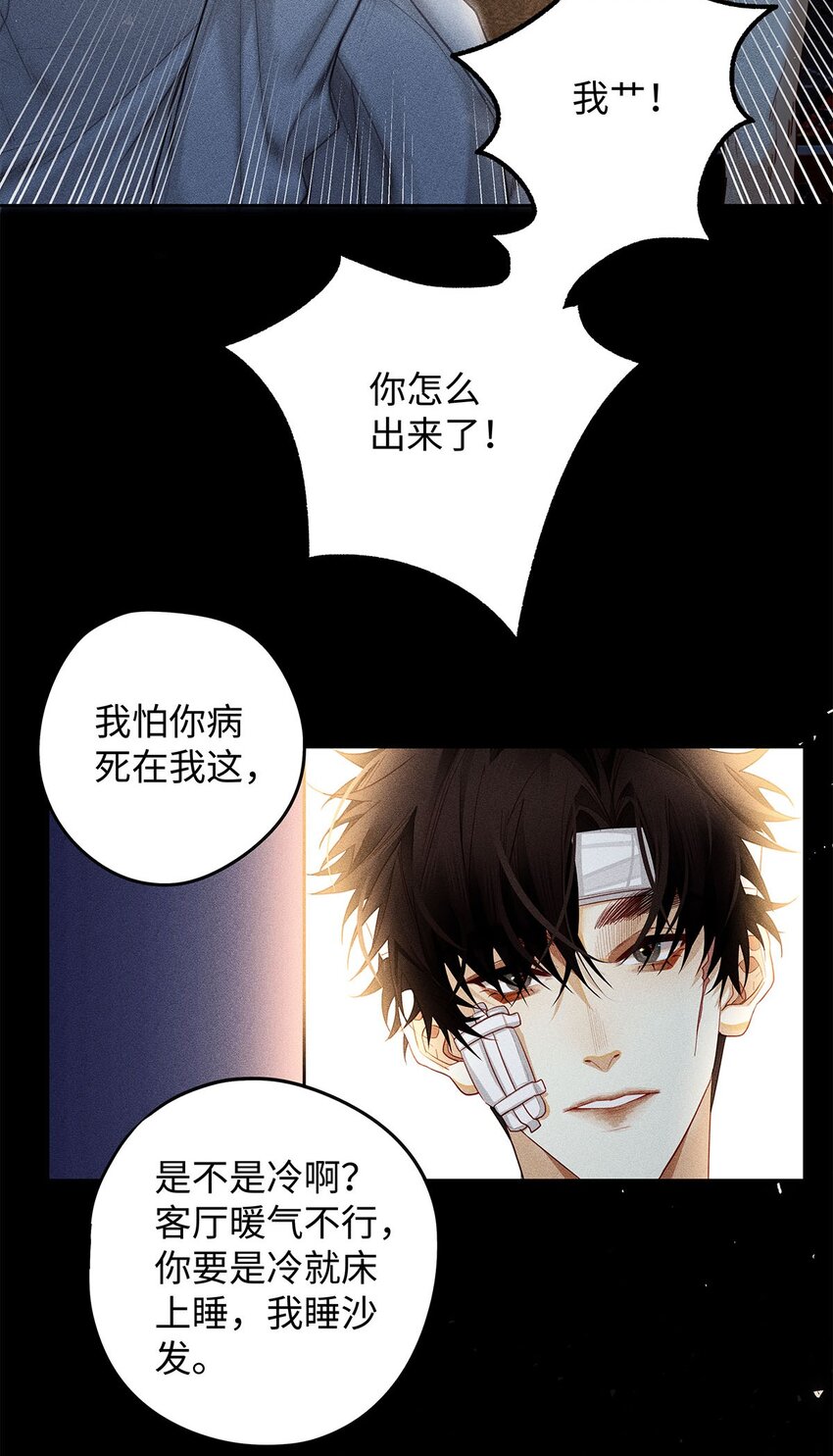 28 你……哭了？39