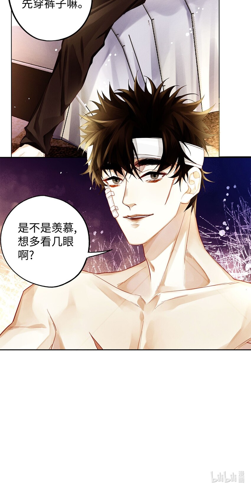 21 坦诚相见33