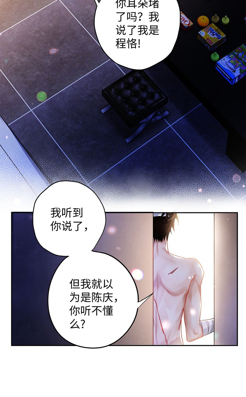 21 坦诚相见27