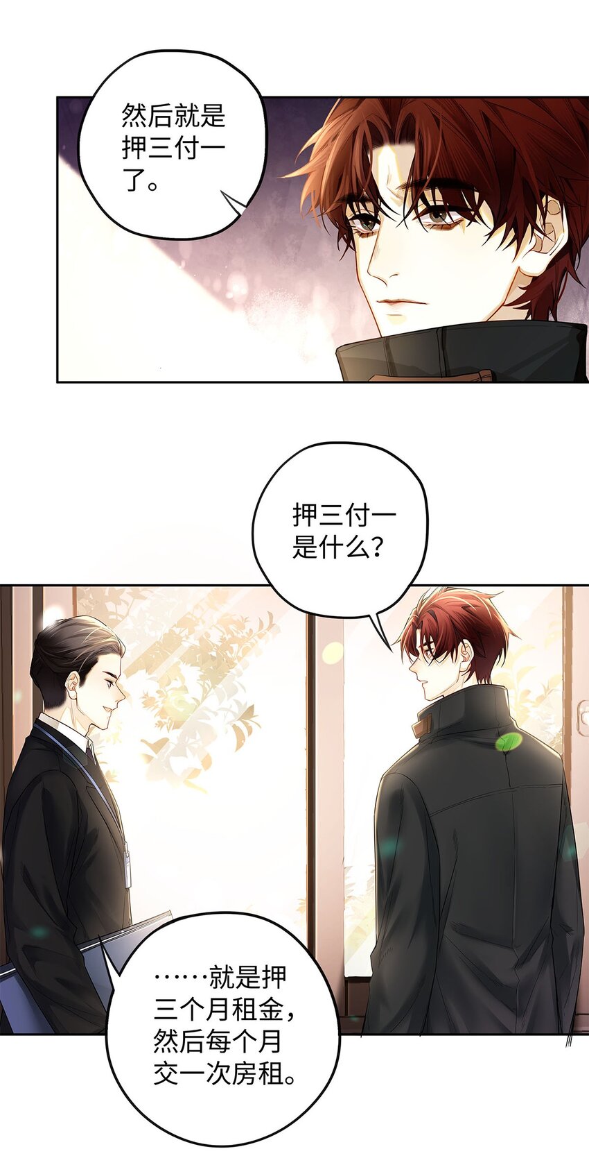 12 房东与租客30