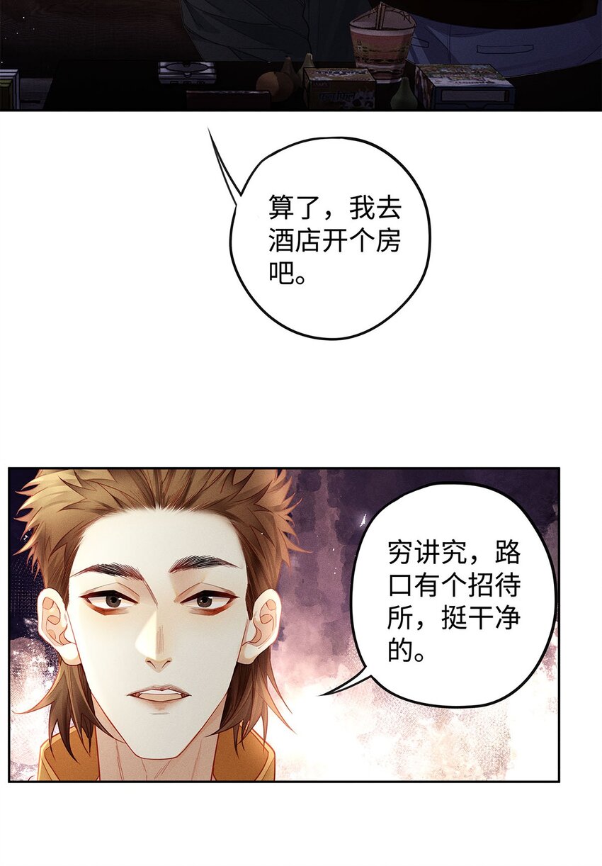 27 少爷等谁伺候？15
