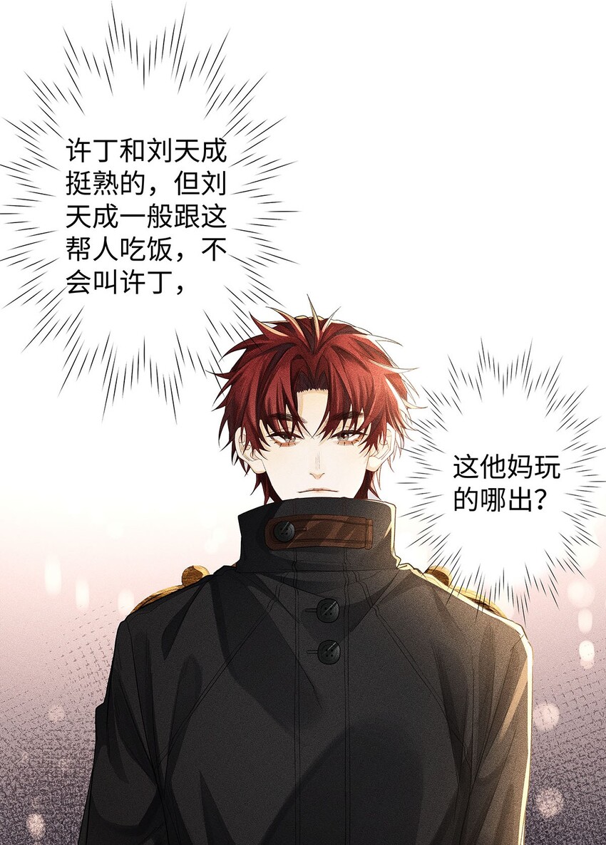 17 三哥请客，必须赏脸7