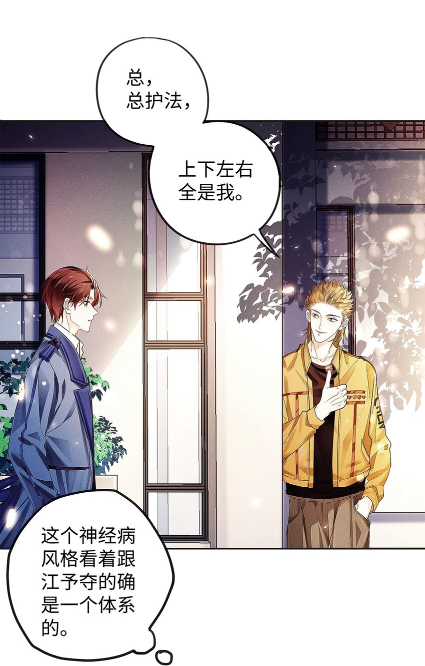 06 智商堪忧的总护法20