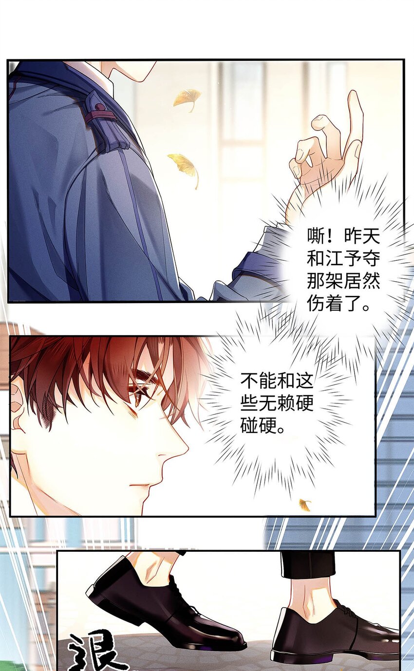 04 哟，好巧！14