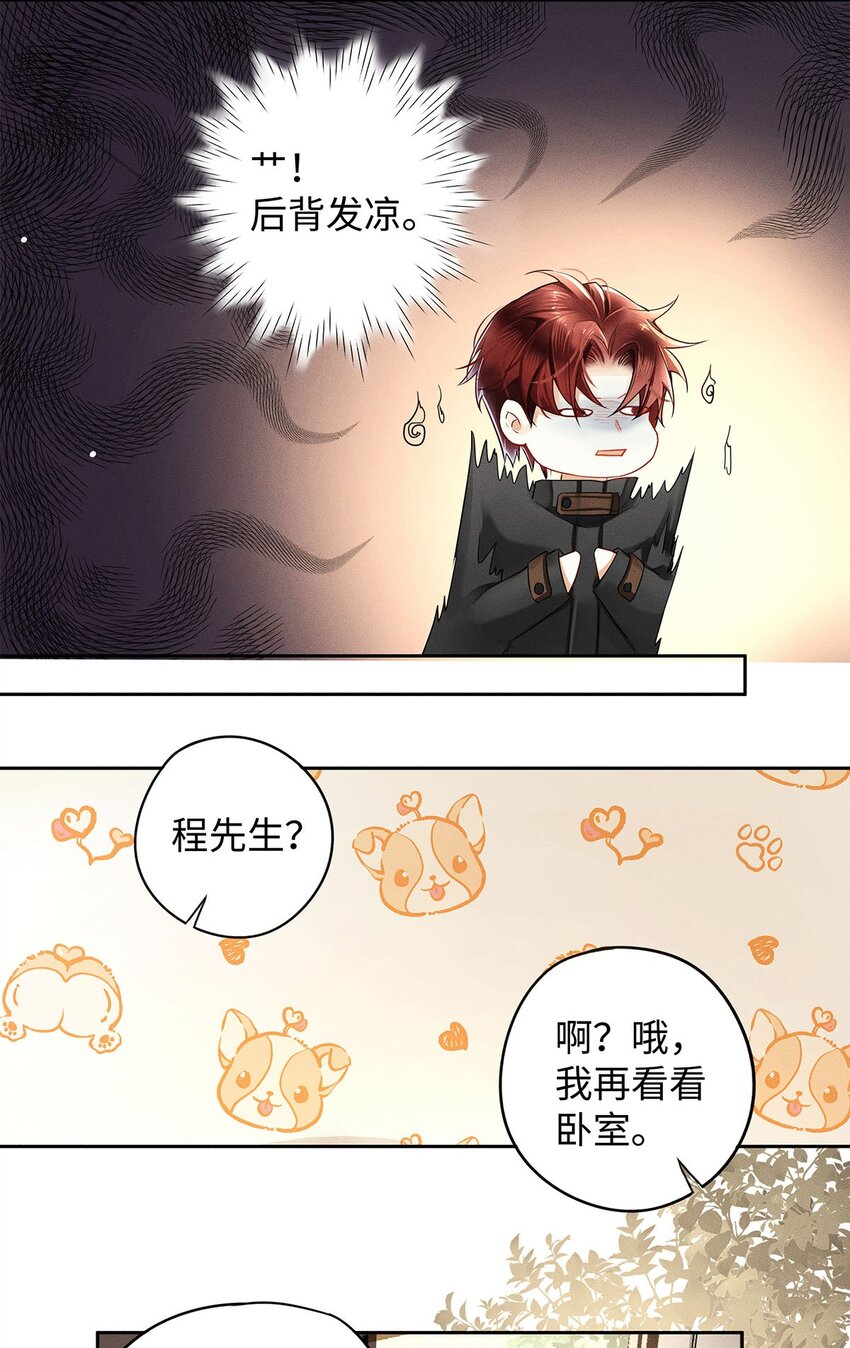 12 房东与租客26