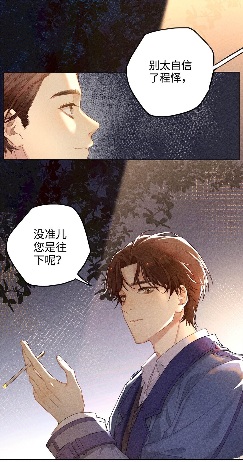 01 废物大少爷20