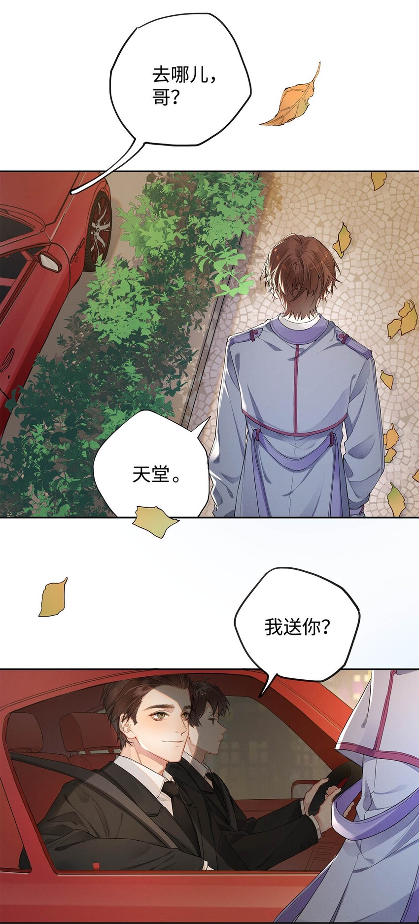 01 废物大少爷19