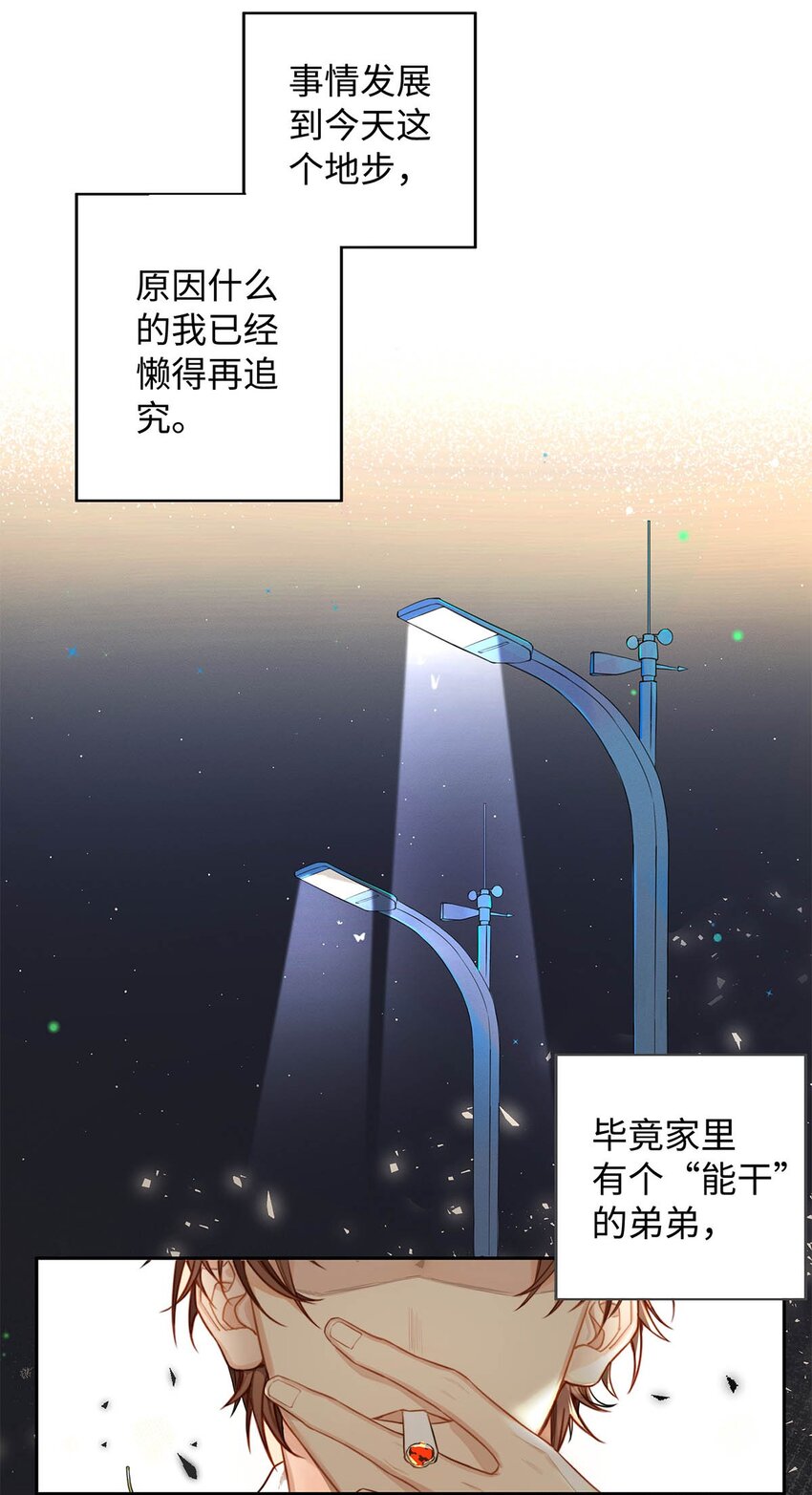 01 废物大少爷15