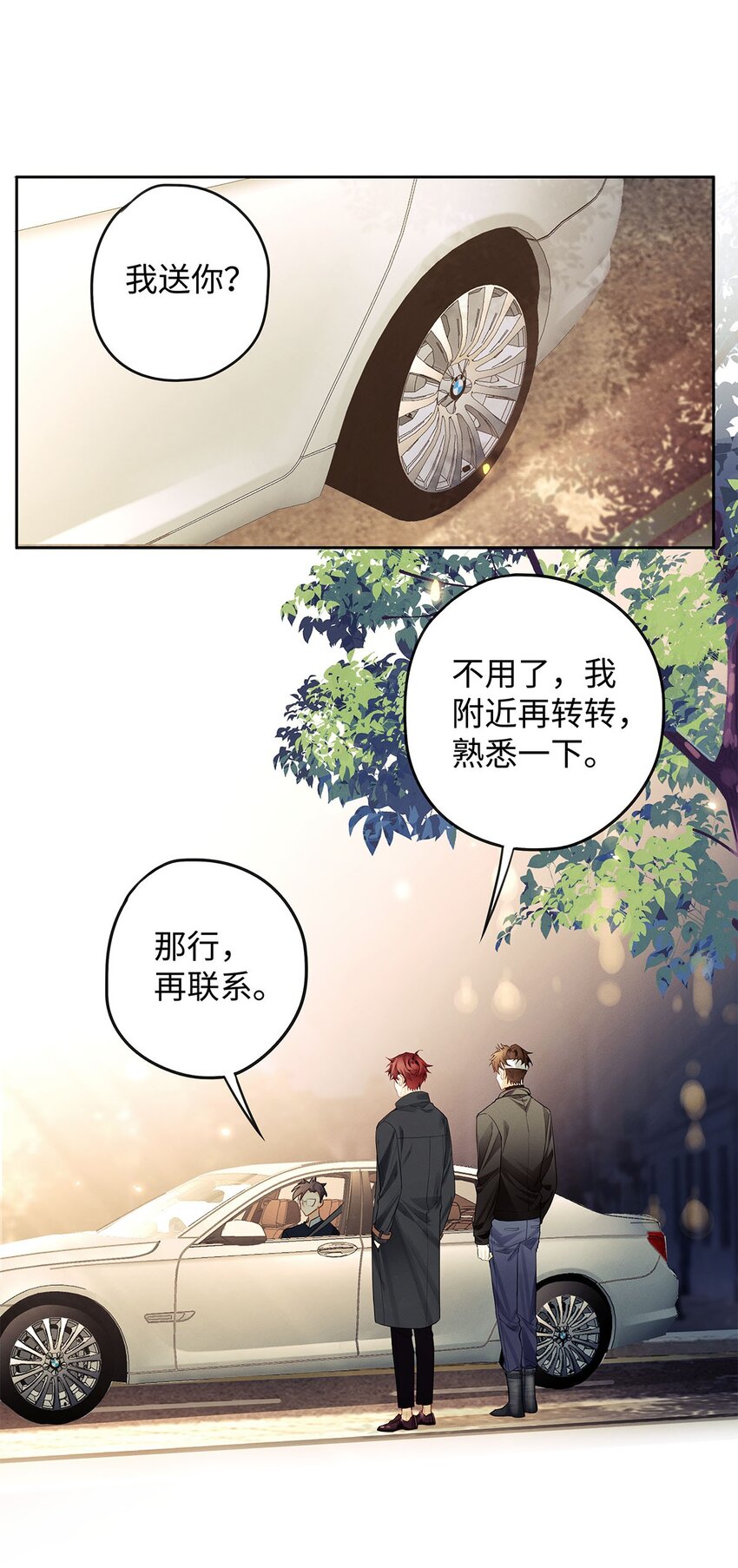 17 三哥请客，必须赏脸31