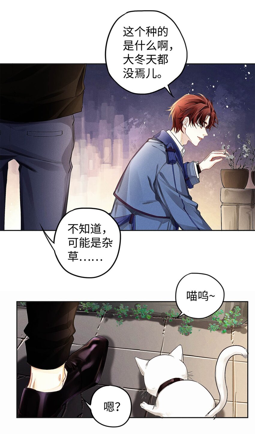 08 你有什么目的?17