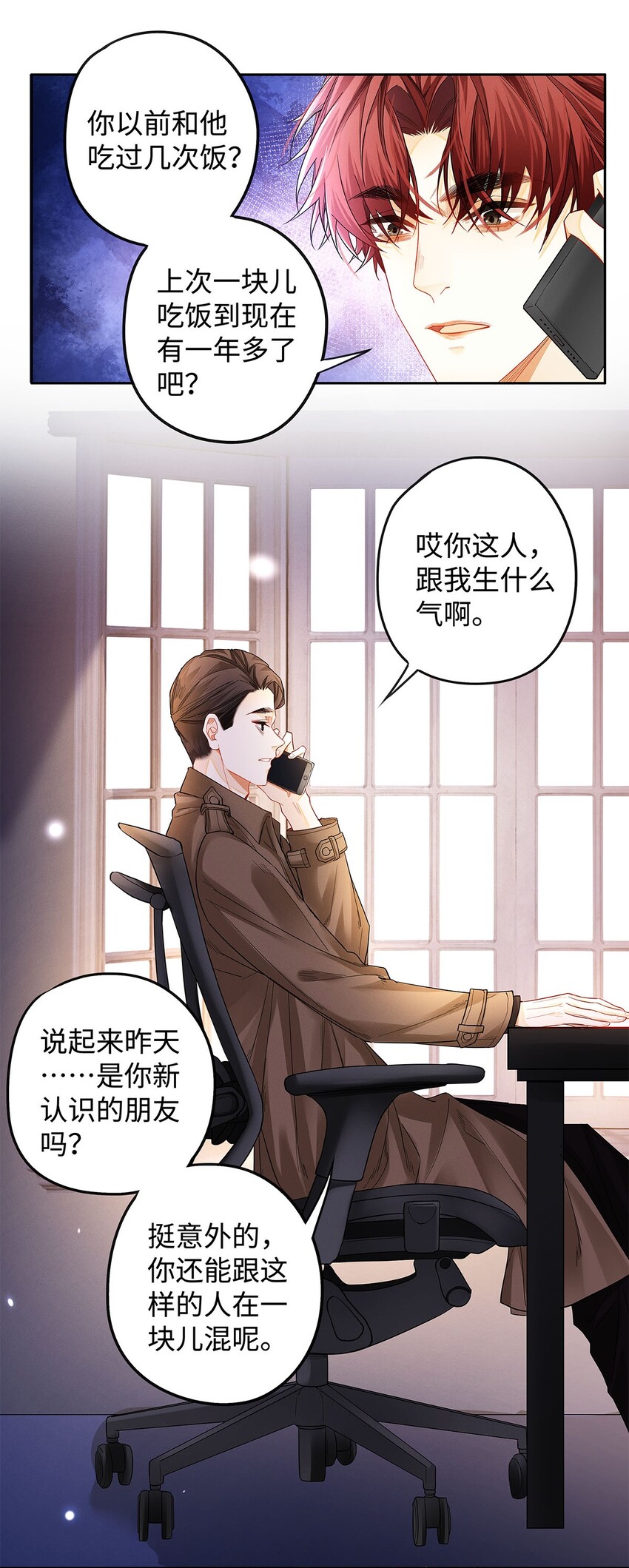 18 你是个傻子21