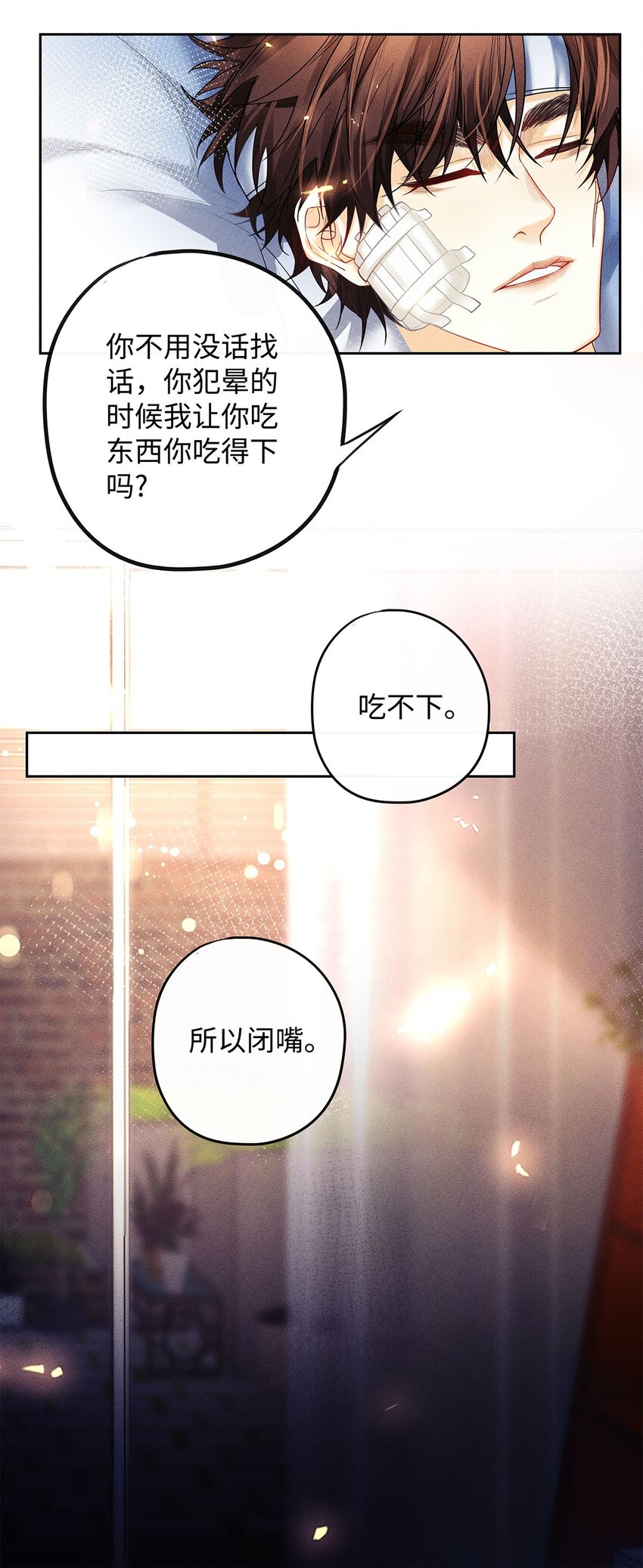 24 好，我们不去医院21