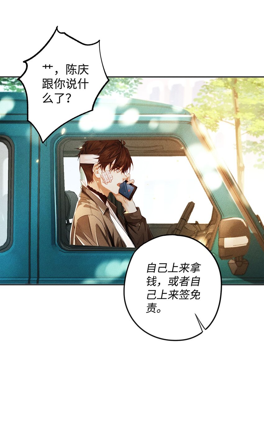 19 我叫程恪，恪守的恪9