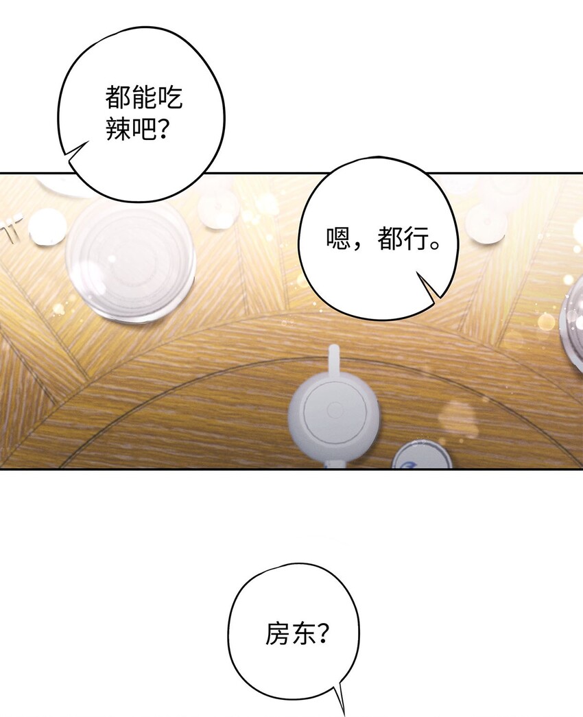 17 三哥请客，必须赏脸20
