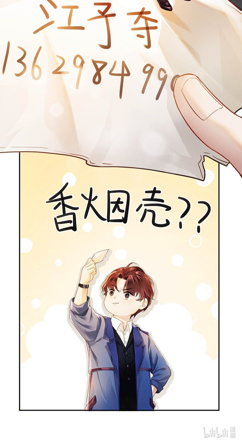 03 烟壳名片23
