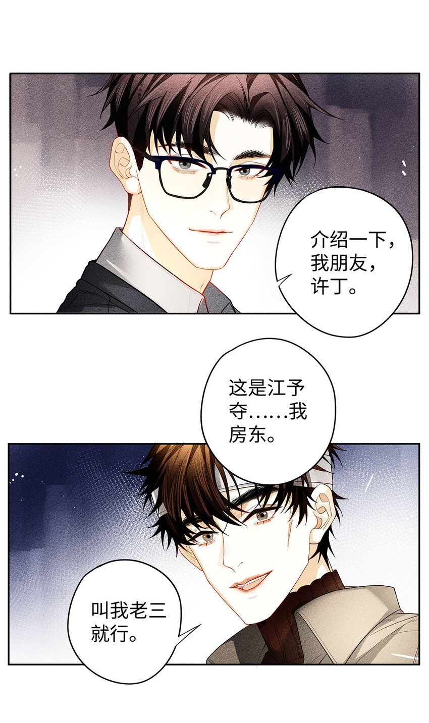 17 三哥请客，必须赏脸18