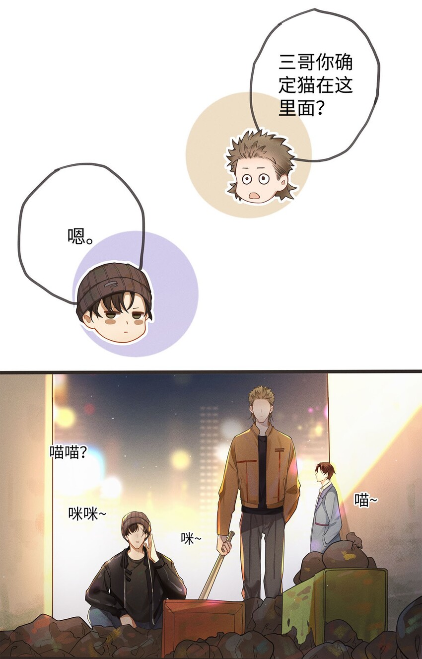 02 垃圾桶里的三哥19