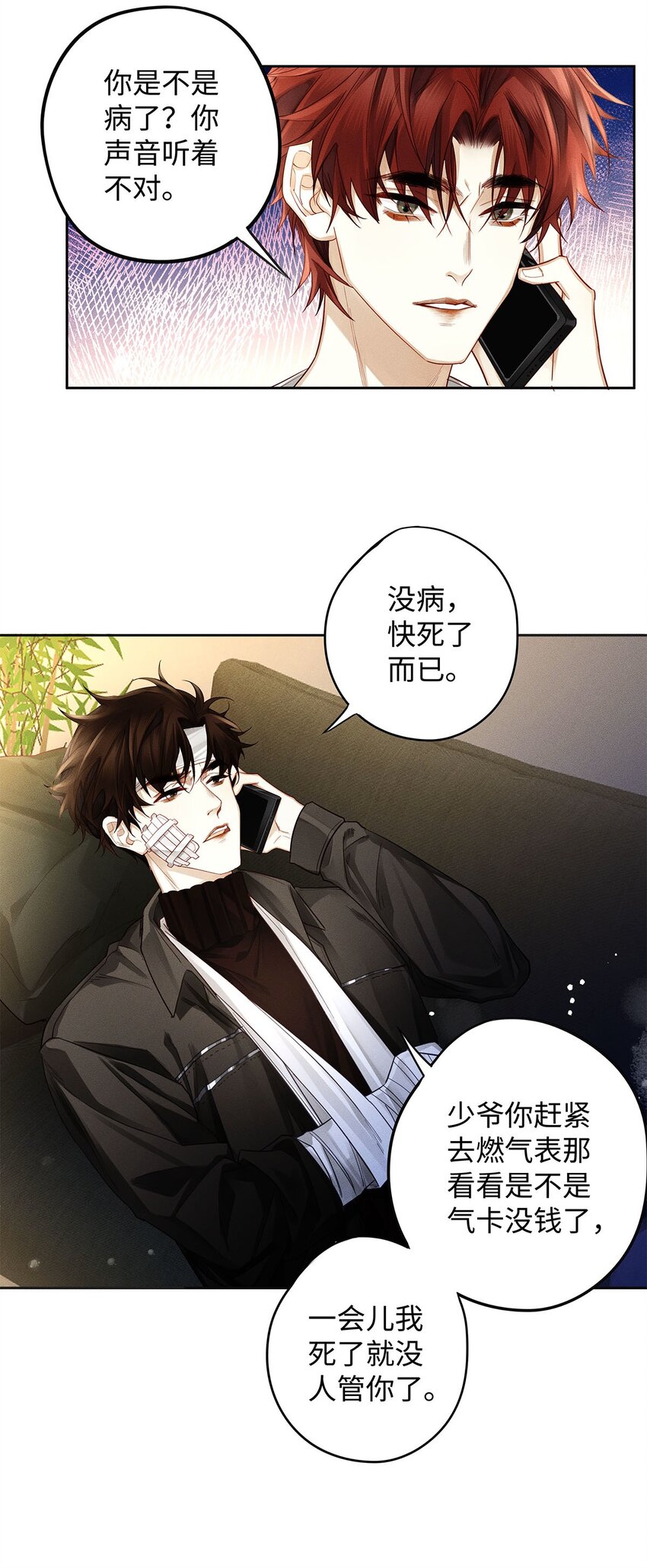 21 坦诚相见6